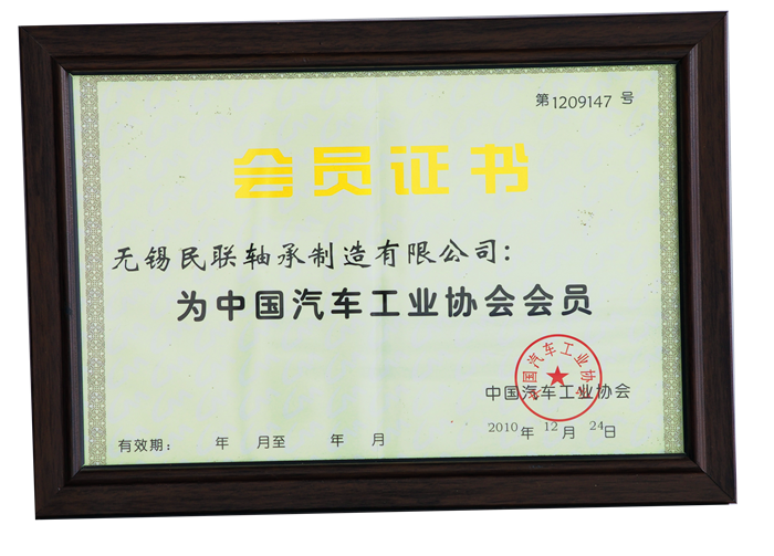 榮譽資質